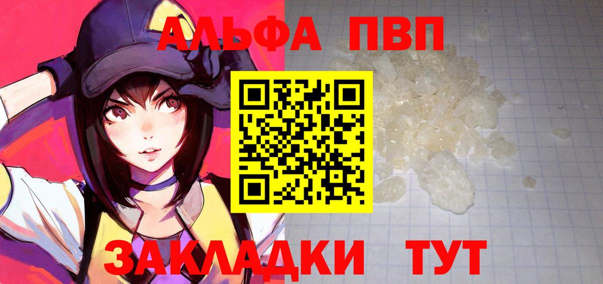 Морозовск  A-PVP Crystall  где продают наркотики  Alpha PVP Crystall  Вход с VPN 