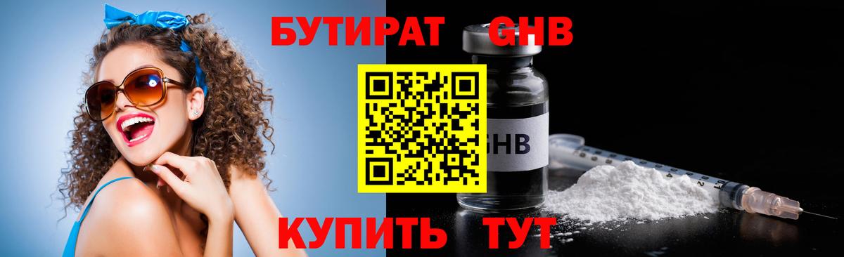 БУТИРАТ оксана Морозовск