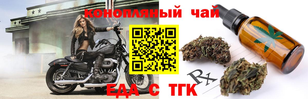Печенье с ТГК марихуана Морозовск