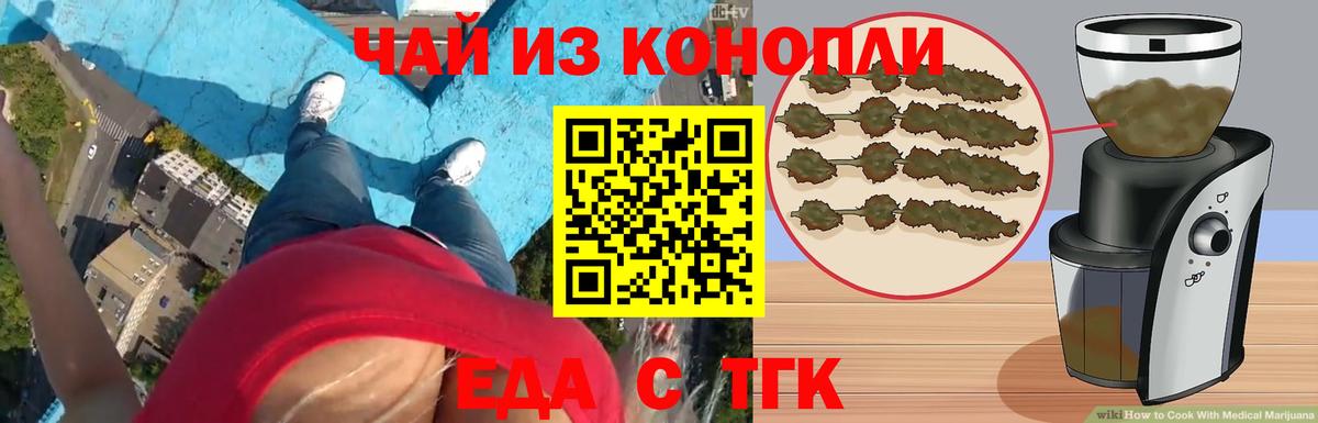 Морозовск  Canna-Cookies конопля  Вход с VPN 