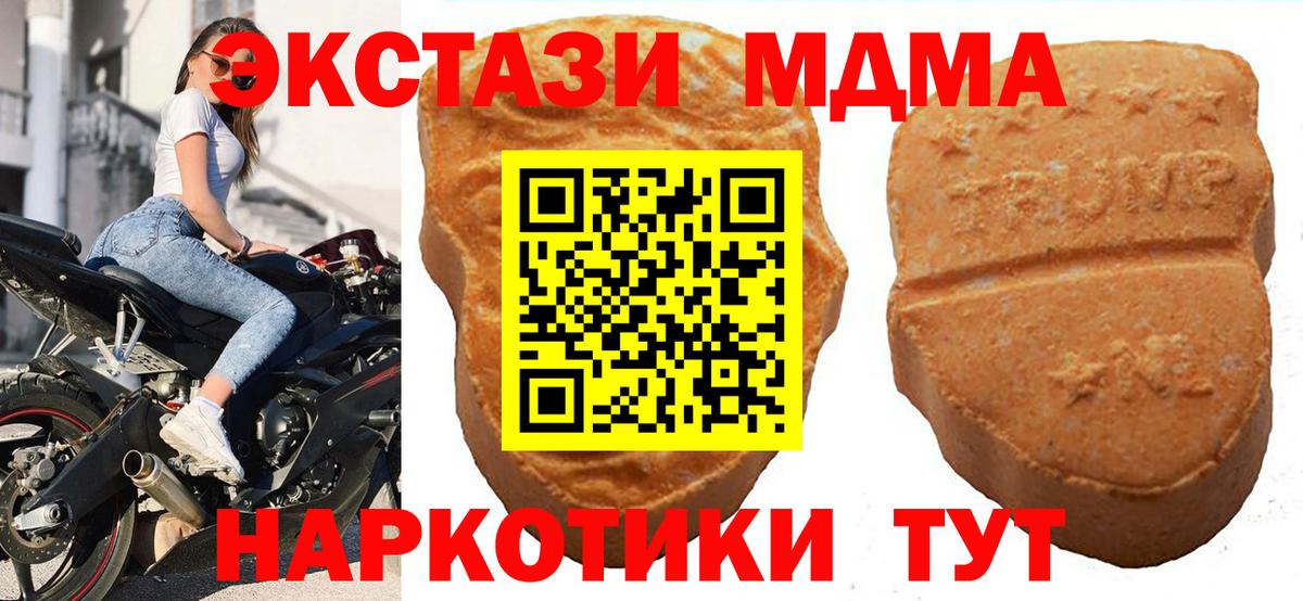 Ecstasy таблы Морозовск