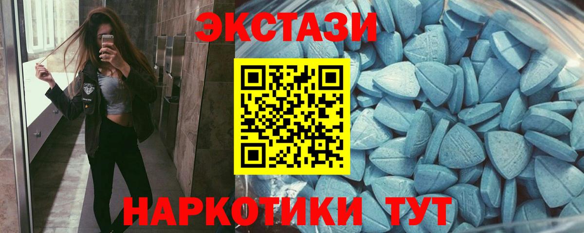 ЭКСТАЗИ DUBAI    как зайти  Ecstasy 300 mg  Морозовск  Вход с VPN 