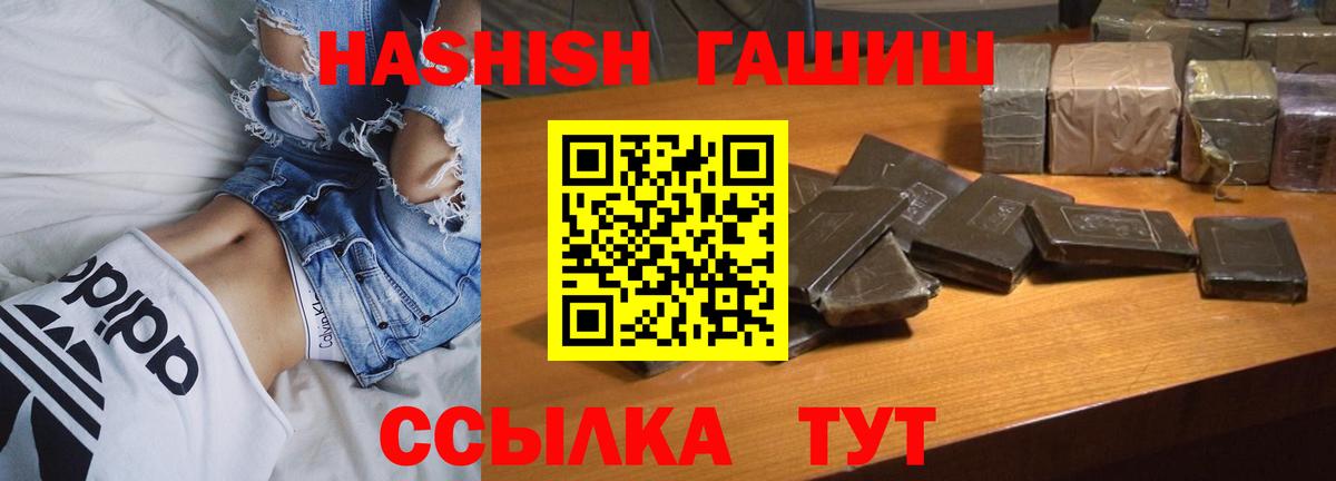 ГАШИШ убойный Морозовск