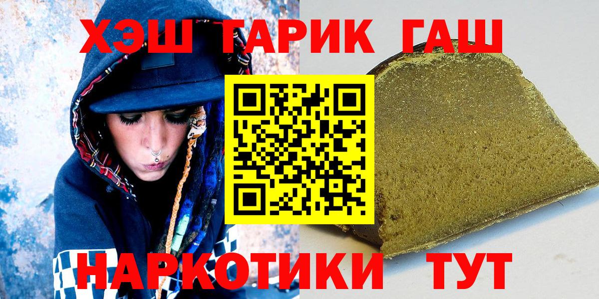 Морозовск  ГАШ hashish  ГАШИШ hashish  Вход с VPN 
