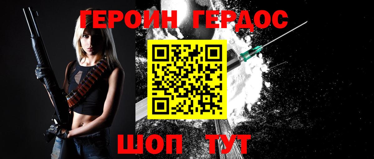 Морозовск  ГЕРОИН  Вход с VPN  ГЕРОИН афганец 