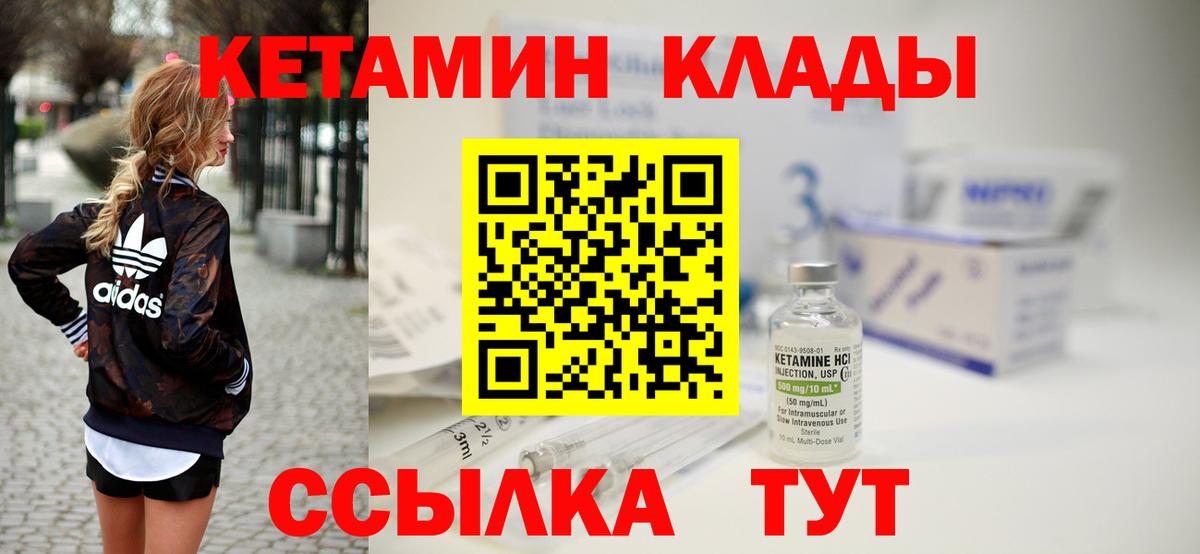 Кетамин VHQ Морозовск