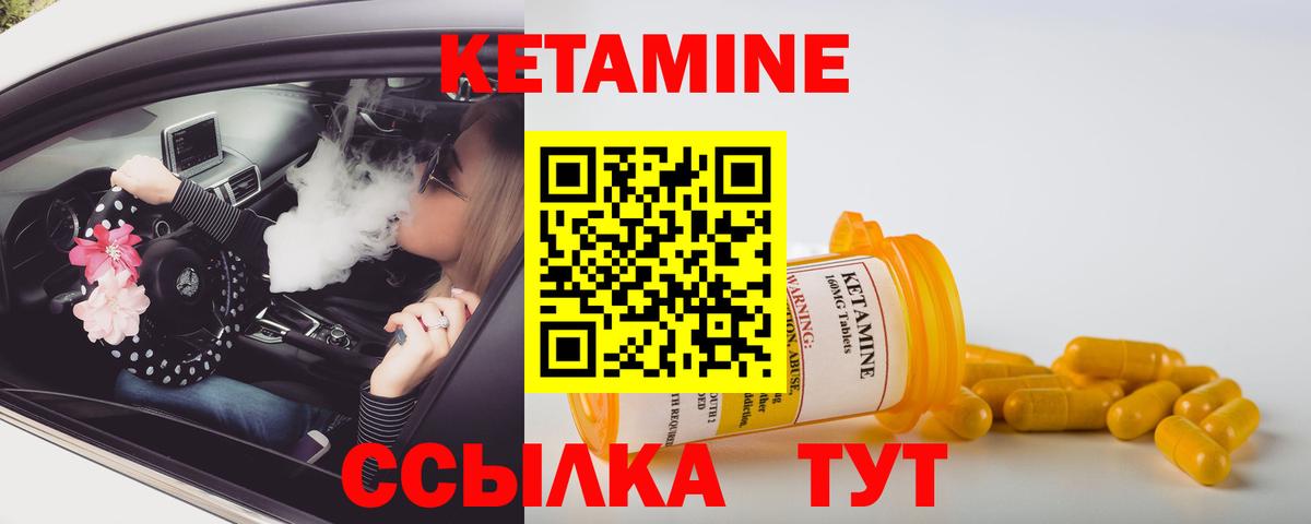 Кетамин VHQ  Вход с VPN  Морозовск 