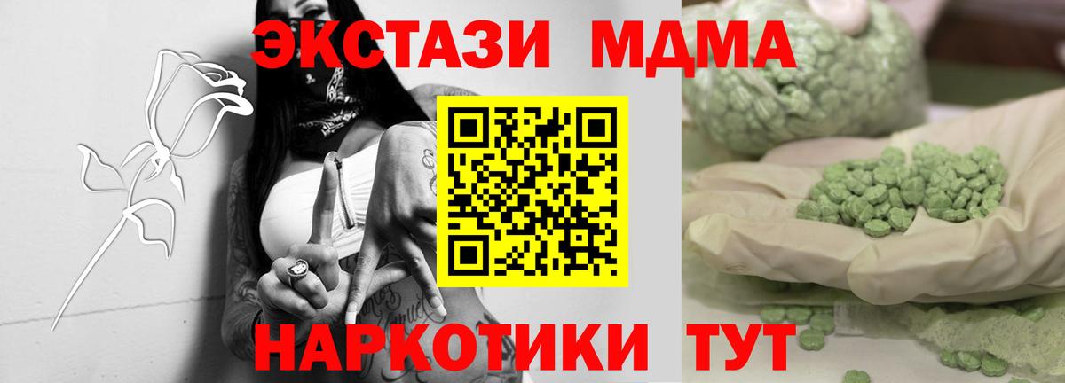 Морозовск  MDMA кристаллы  МДМА  MDMA кристаллы  Вход с VPN 