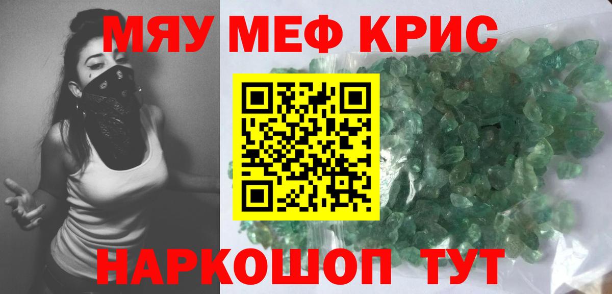 Меф Морозовск
