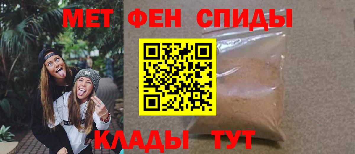 Морозовск  Метамфетамин мет  Вход с VPN 