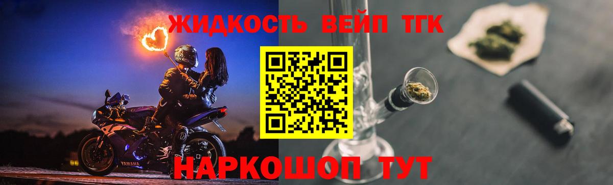 ТГК Wax Морозовск